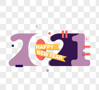 2021剪纸风格新年快乐图片