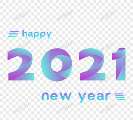 科幻渐变2021新年快乐元素图片