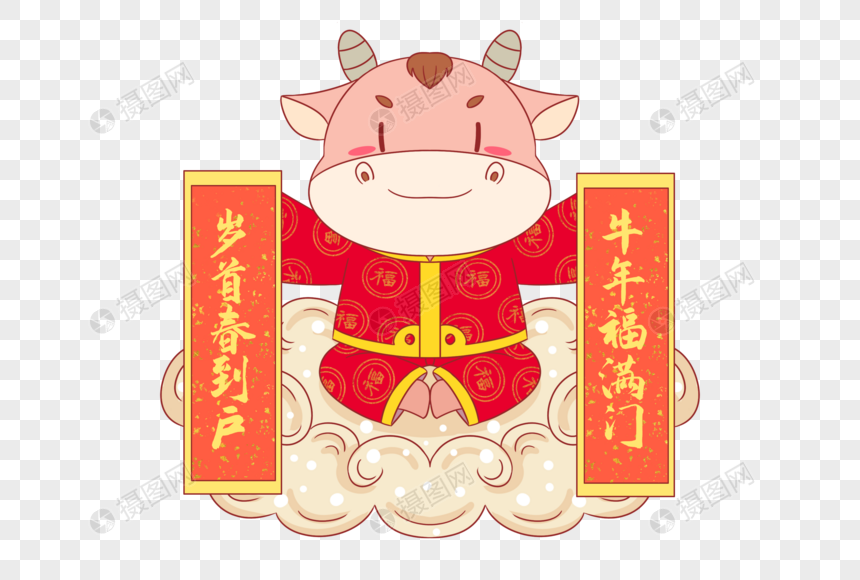 拿着春联的小牛