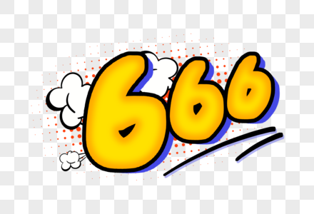 666图片