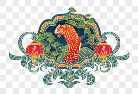 虎年图片 虎年素材 虎年高清图片 摄图网图片下载 虎年图片 虎年素材 虎年高清图片 摄图网图片下载