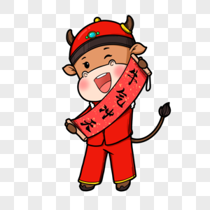 牛牛卡通图片
