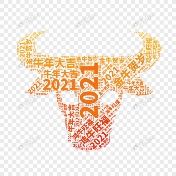 矢量2021牛头元素图片