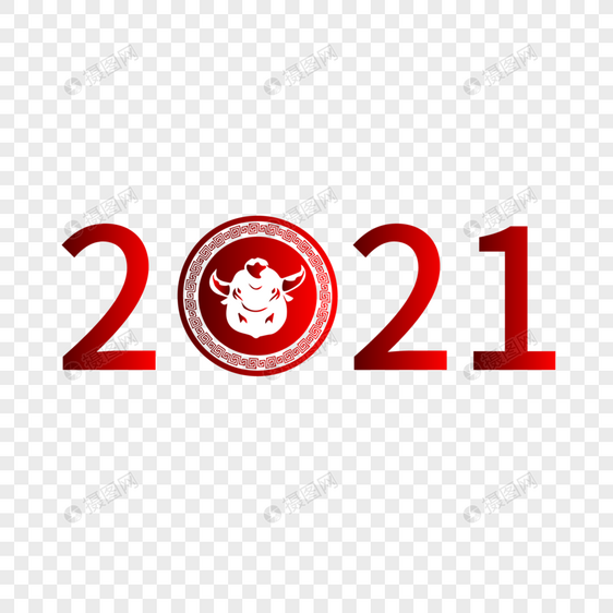 2021牛年装饰图片