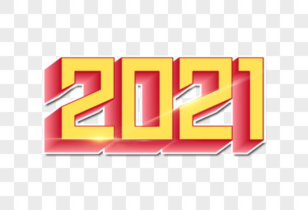 2021创意立体字图片