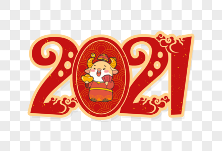 2021图片