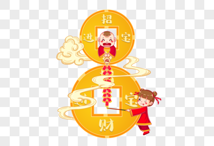 新年数字8图片