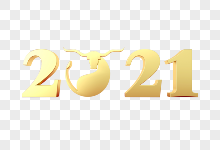 2021牛年图片