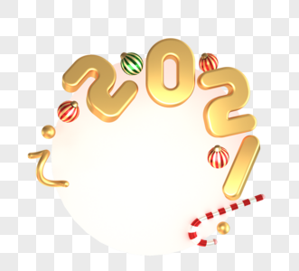 3d金色2021新年装饰图片