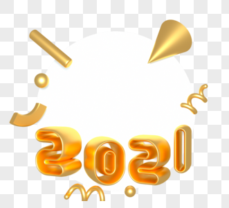 3d金属2021节日装饰图片