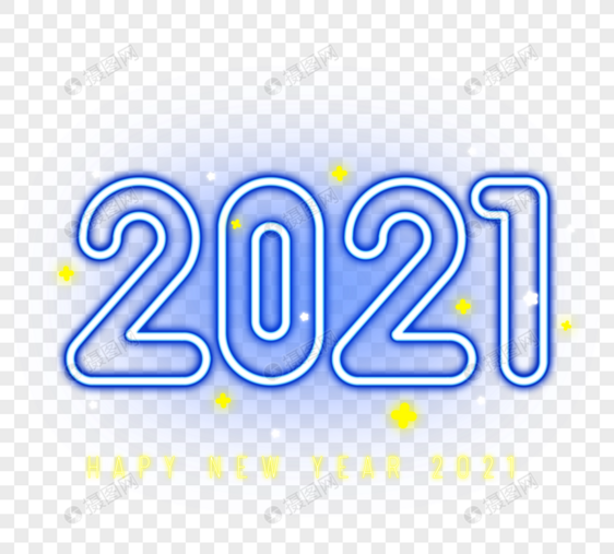 手绘字体2021新年霓虹光效字体元素图片