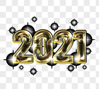 金属质感2021新年字体图片