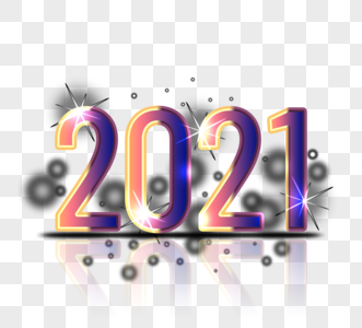 2021渐变字体新年元素图片