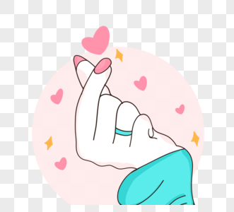 将心比心毛笔字高清图片可爱韩系情侣用手比心高清图片可爱韩系情侣用