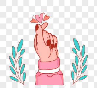 心手元素 免抠素材 Png图片下载 摄图网