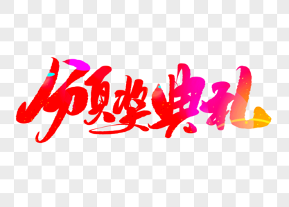 ո˹ܽppt_ܽ˹ܽ_ܽ˹ôд