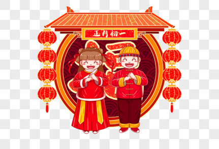 正月十四元素素材下载 正版素材 摄图网