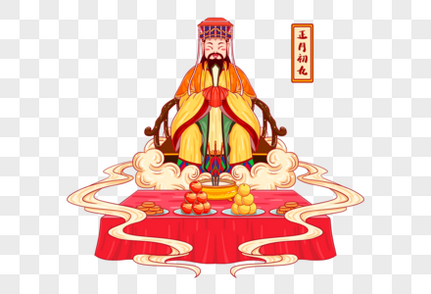 正月十四元素素材下载 正版素材 摄图网
