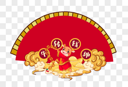 新年喜庆装饰边框图片