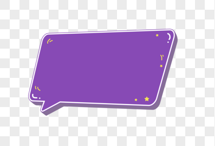 紫色创意边框图片
