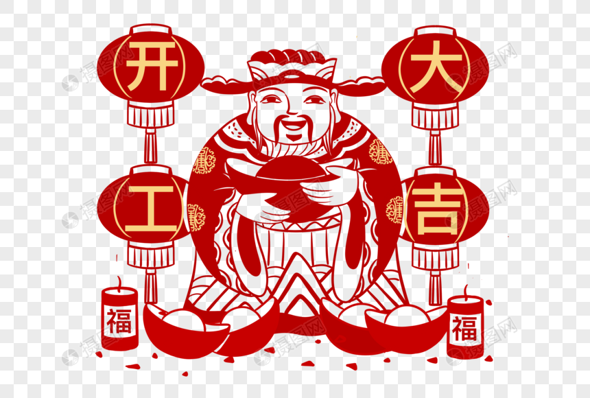 正月初八开工大吉元素素材下载 正版素材 摄图网 正月初八开工大吉元素素材下载 正版素材 摄图网