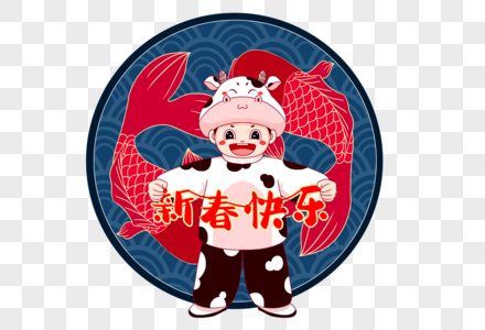 小孩拿剪纸新年快乐图片