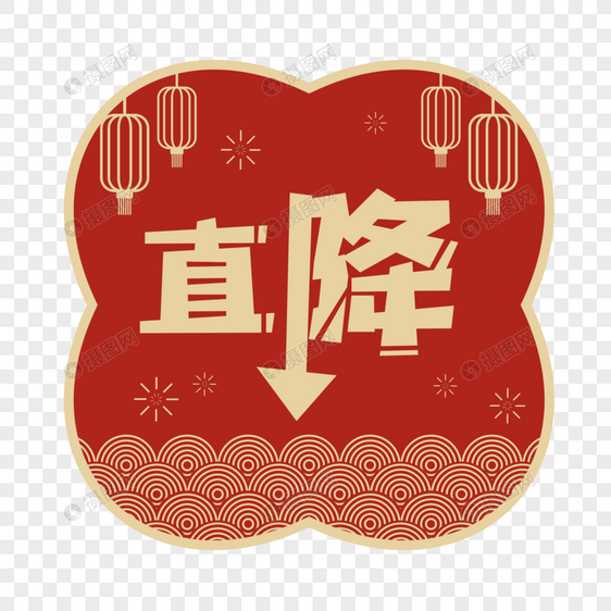 新年促销元素图片