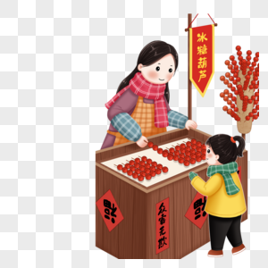 买糖葫芦的小孩图片