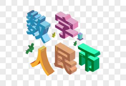 数字人民币图片