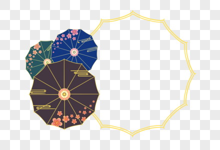 油纸伞边框小雨伞边框高清图片