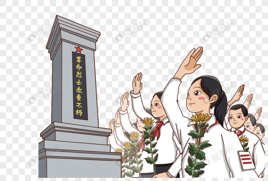 缅怀烈士元素素材下载-正版素材401908883-摄图网