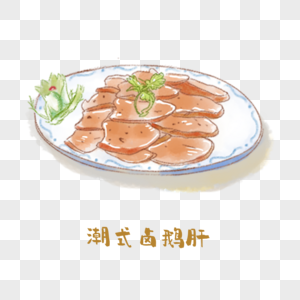 潮汕卤鹅肝粤菜手绘美食图片
