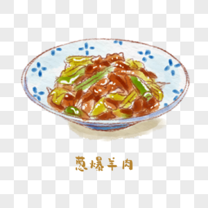 葱爆羊肉鲁菜手绘美食图片素材