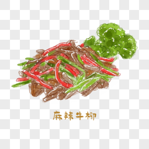 麻辣牛柳川菜手绘美食图片