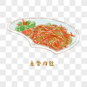 鱼香肉丝川菜手绘美食高清图片