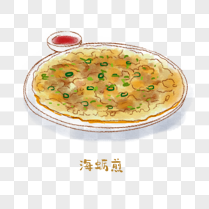 海蛎煎闽菜手绘美食图片素材