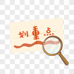 放大镜结石元素_免抠素材_png图片下载-摄图网