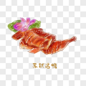 苏轼酱鸭苏菜手绘美食图片