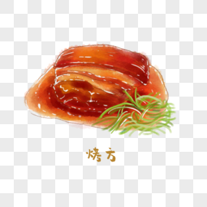 烤方苏菜手绘美食图片