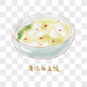 清汤白玉饺徽菜手绘美食高清图片