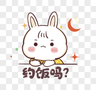 表情包干饭人约饭图片素材