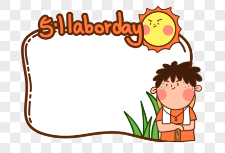 卡通字体设计元素  |简约大气51欢乐购字体元素  |大象劳动节边框元素