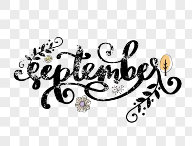 花体数字元素 免抠素材 Png图片下载 摄图网