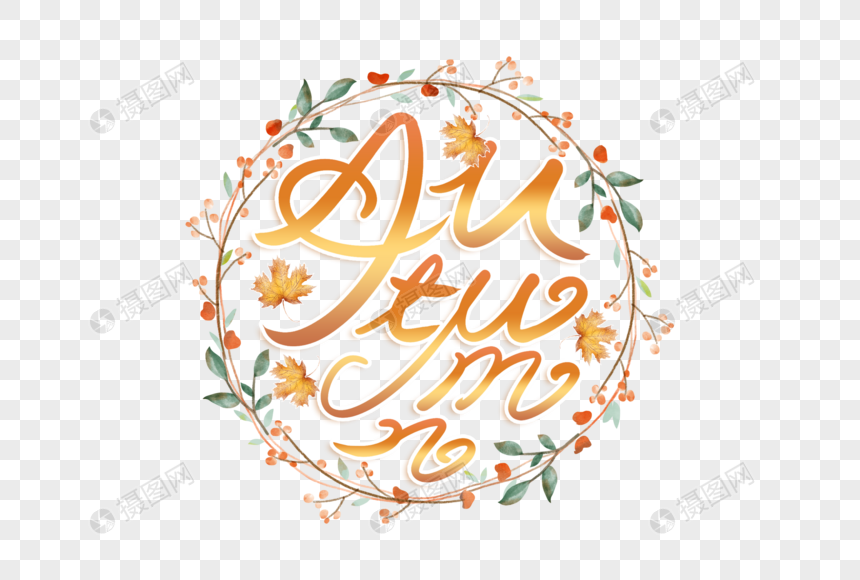 时尚大气英文autumn季节花体字体