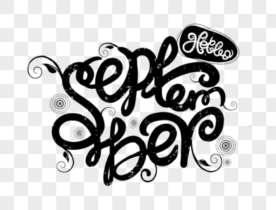9月你好元素 免抠素材 Png图片下载 摄图网