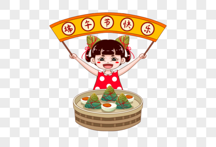 可爱小女孩吃粽子图片