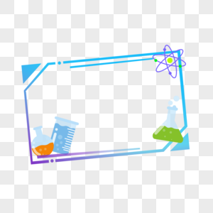 科技实验卡通边框图片素材