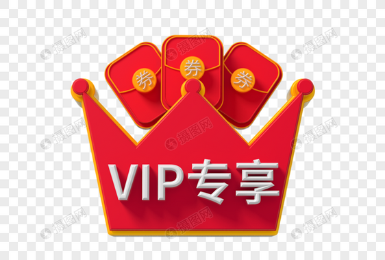 vip专享优惠券图片