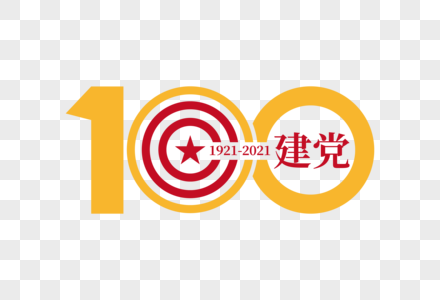 创意大气建党100周年字体图片