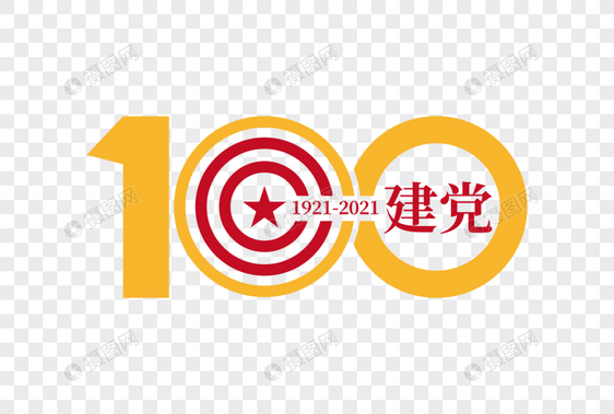 创意大气建党100周年字体图片